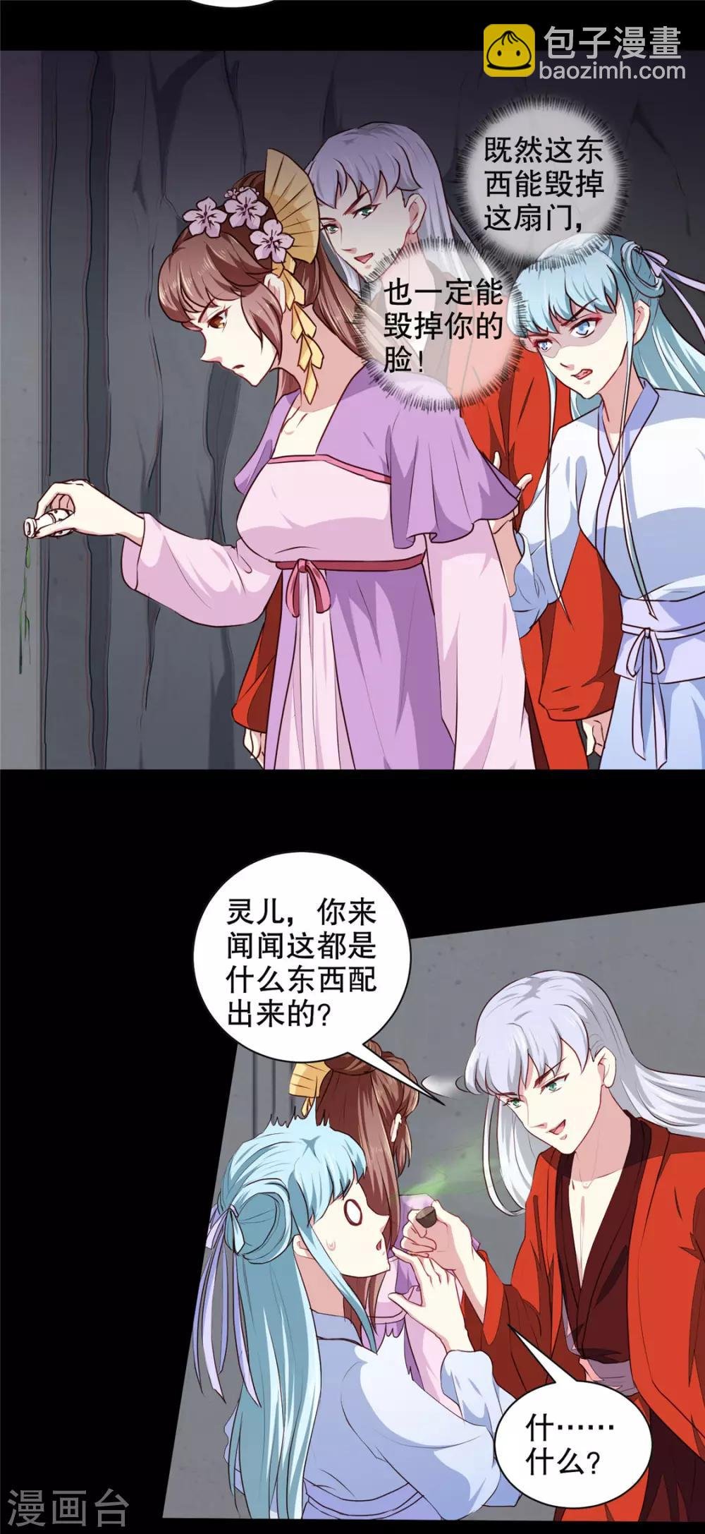 第187话 鼠群围攻