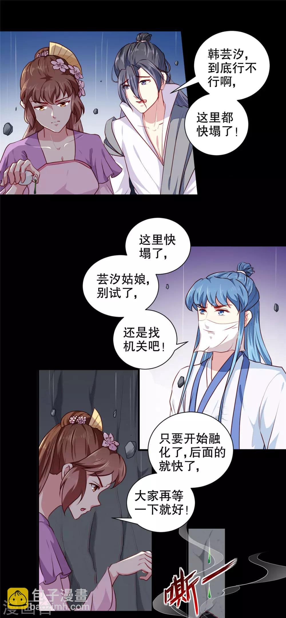 第187话 鼠群围攻