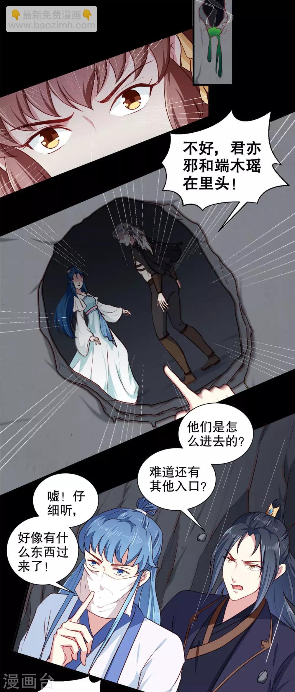 第187话 鼠群围攻