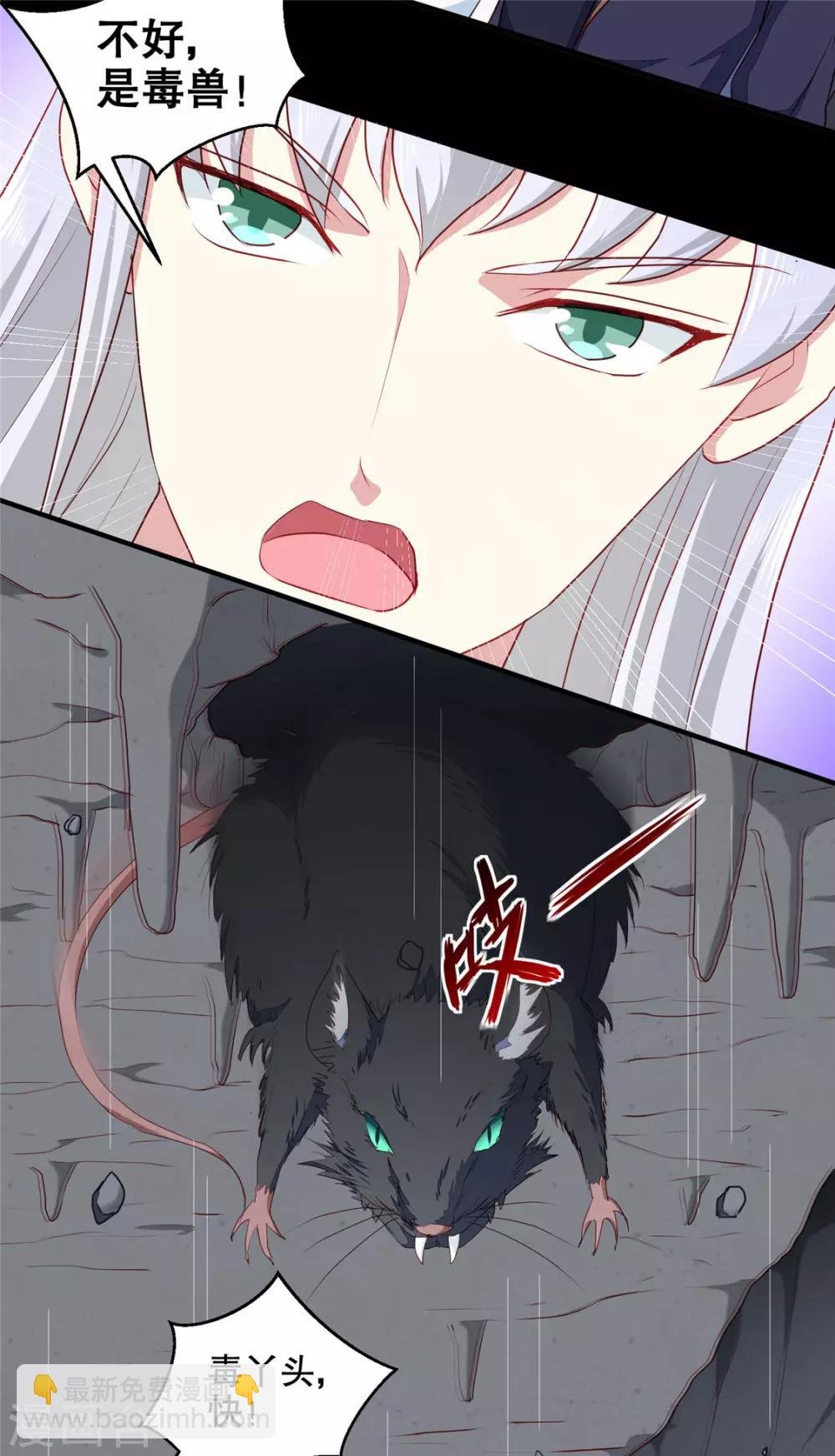 第187话 鼠群围攻