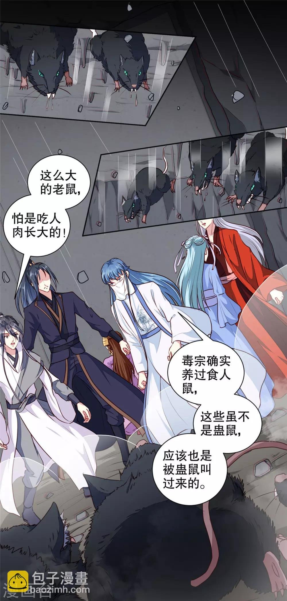 第187话 鼠群围攻