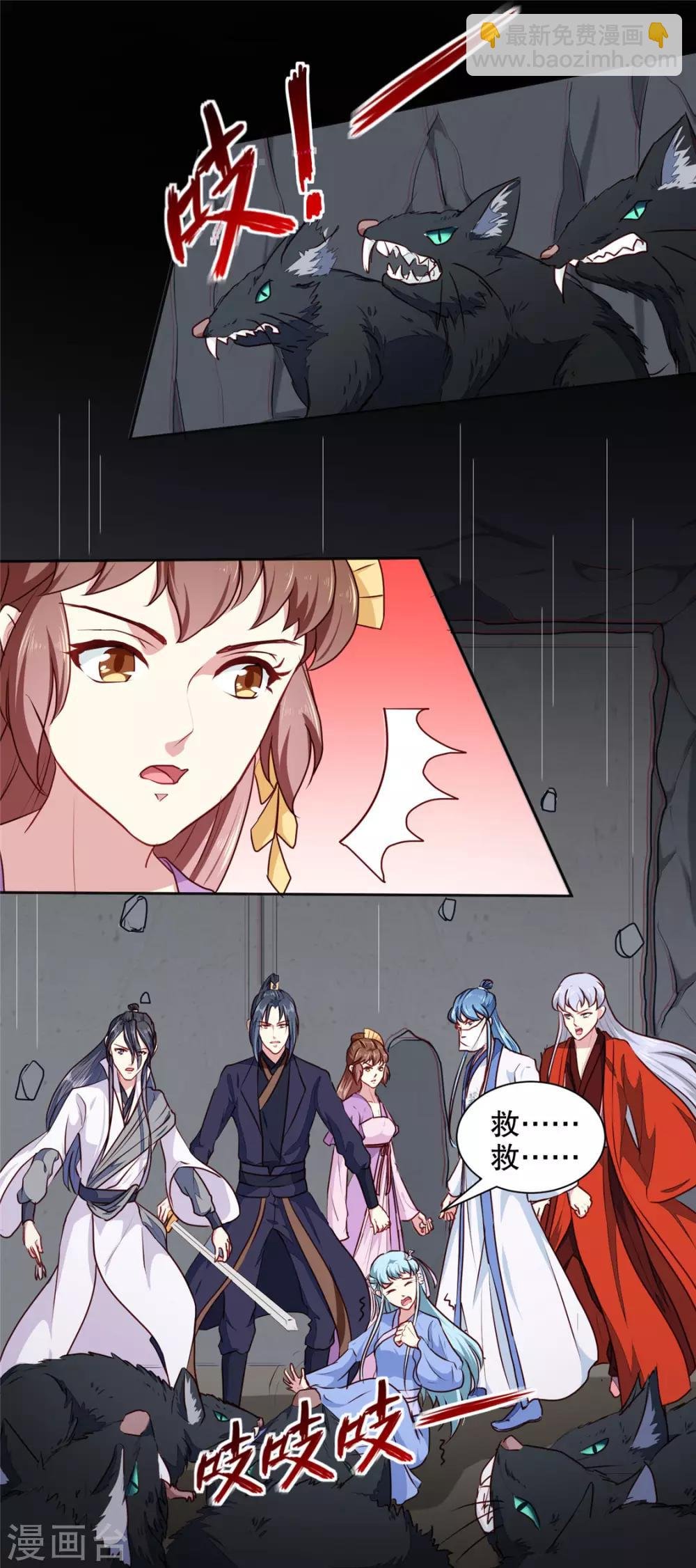 第187话 鼠群围攻