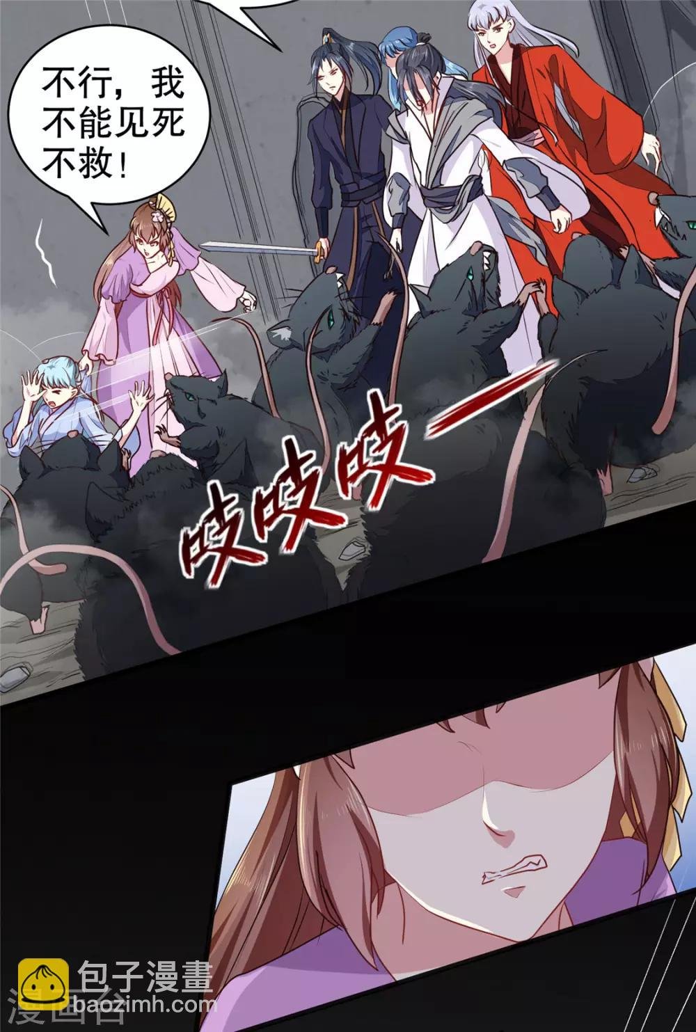 第187话 鼠群围攻