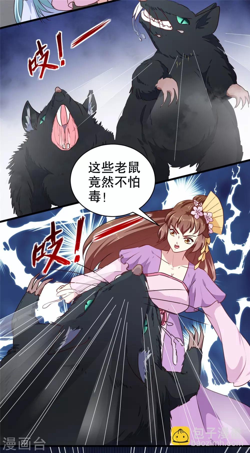 第187话 鼠群围攻