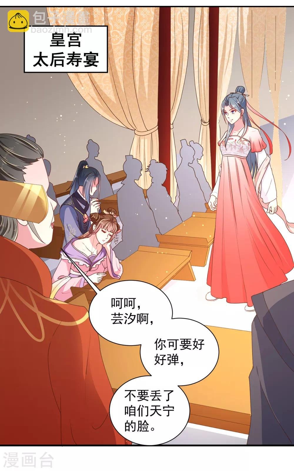 第218话 舞女楚轻歌