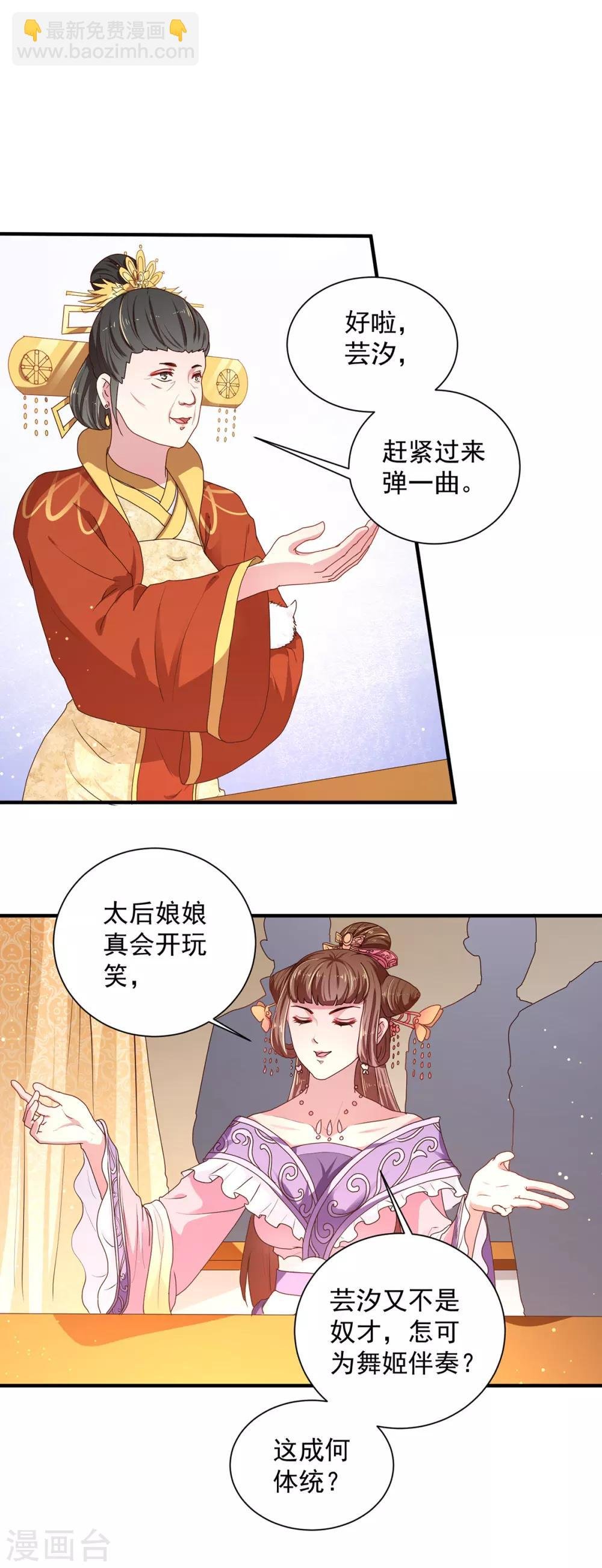 第218话 舞女楚轻歌