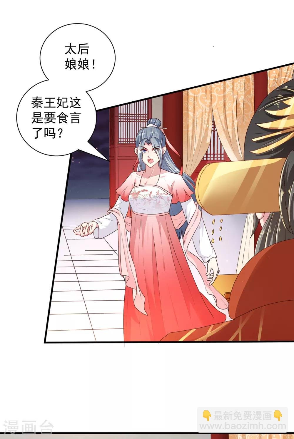 第218话 舞女楚轻歌