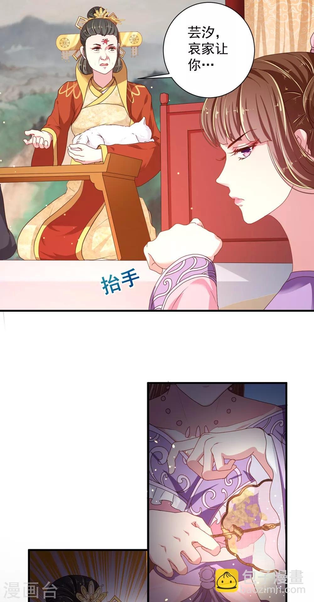 第218话 舞女楚轻歌