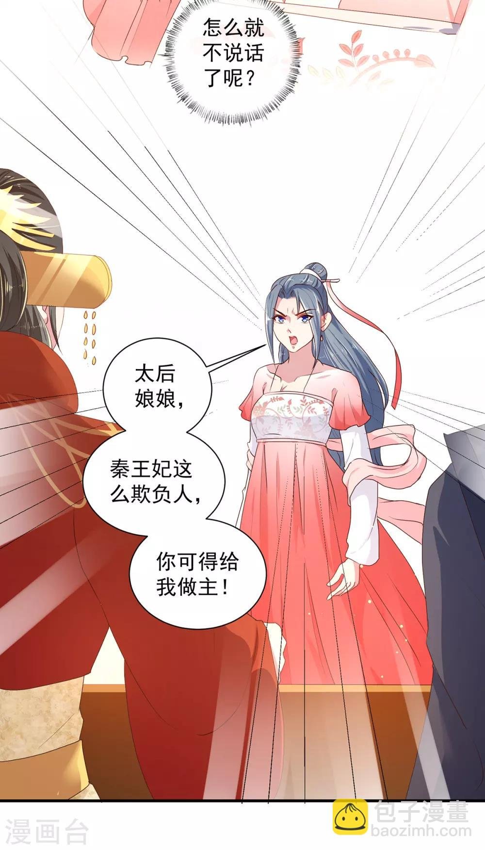 第218话 舞女楚轻歌