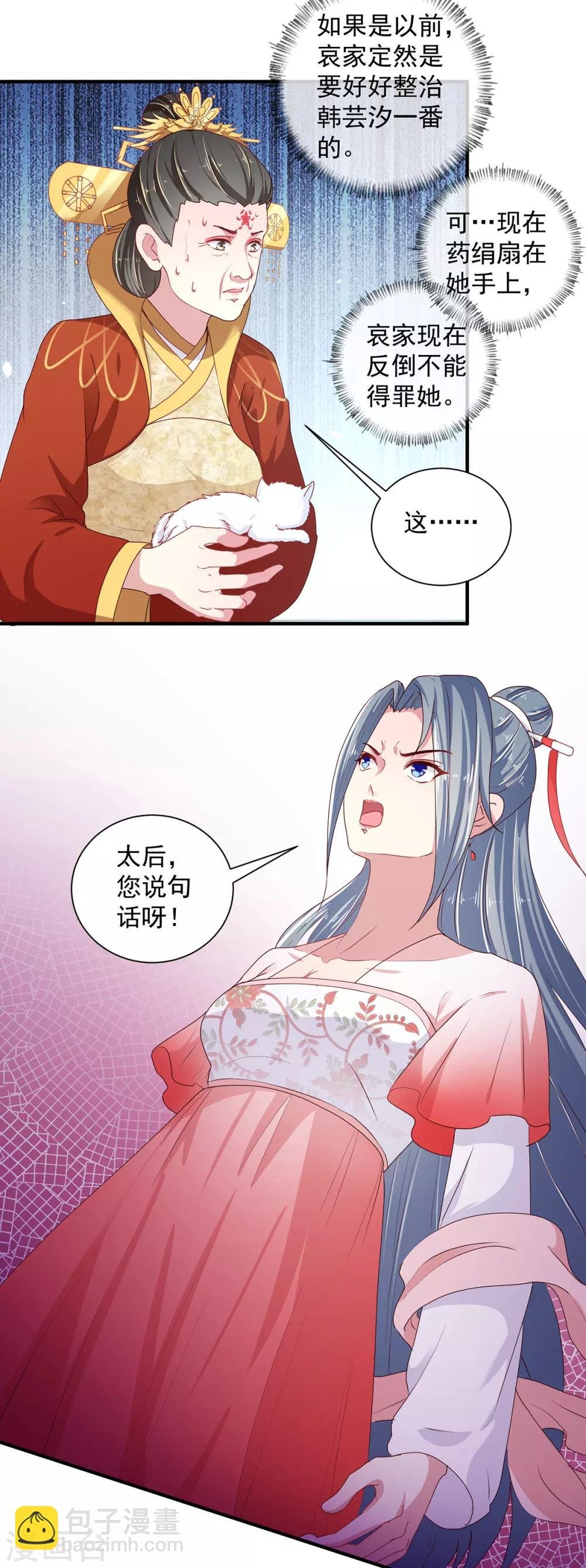 第218话 舞女楚轻歌