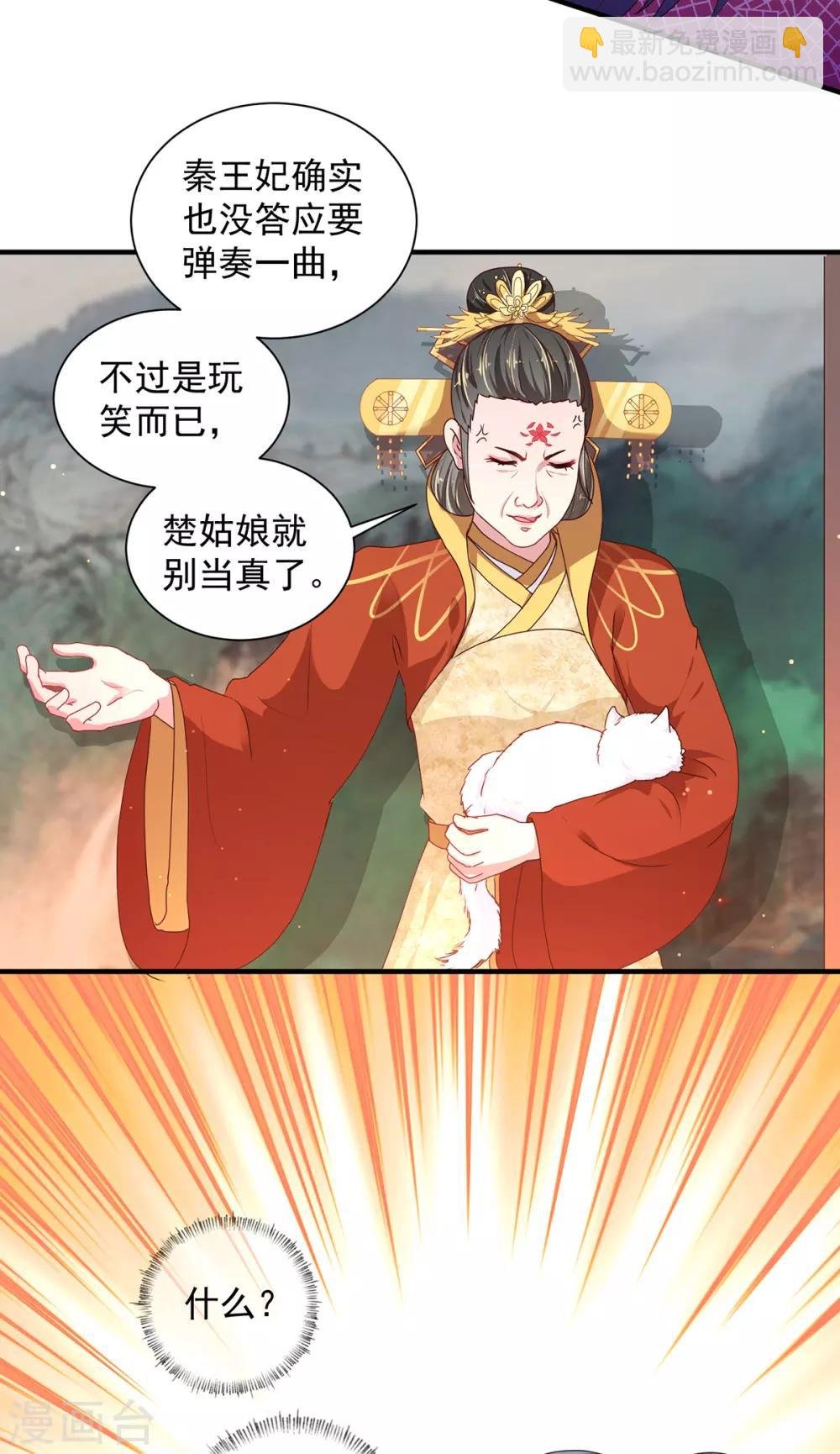 第218话 舞女楚轻歌