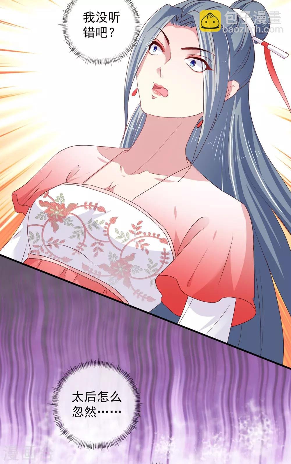 第218话 舞女楚轻歌