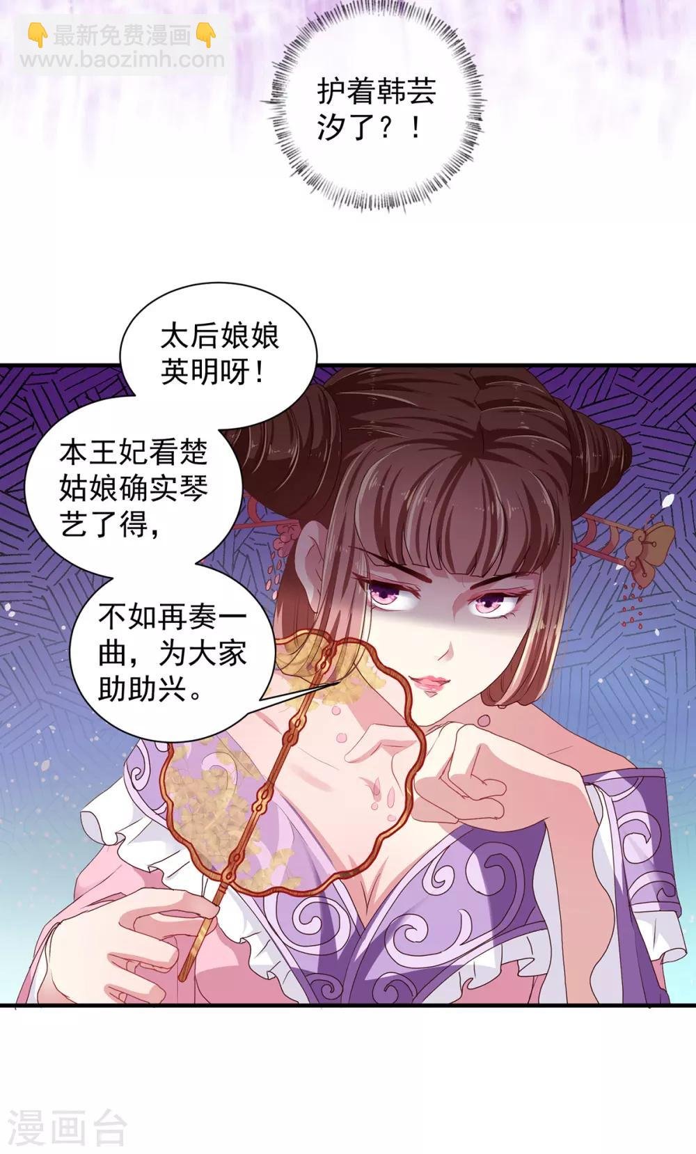 第218话 舞女楚轻歌