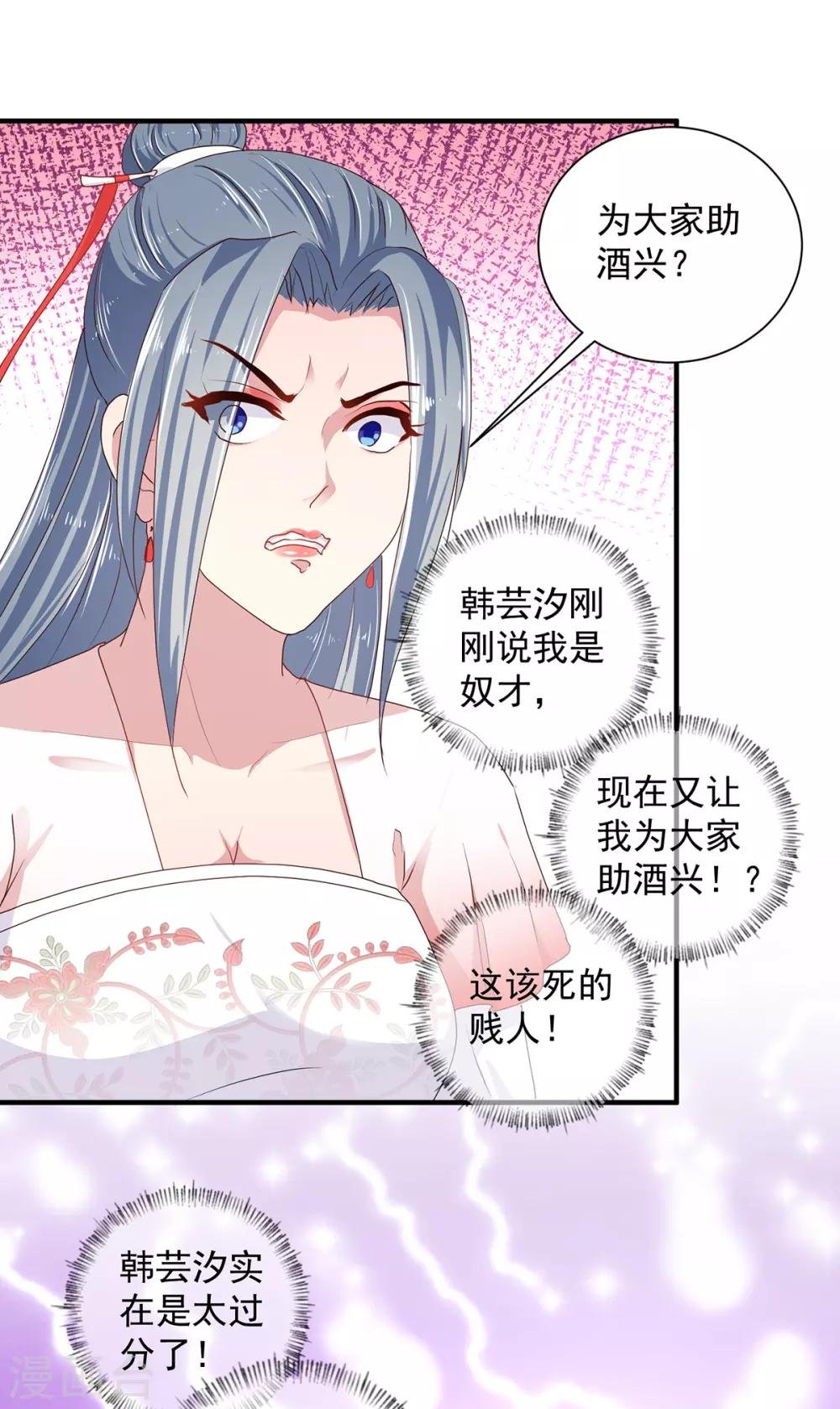 第218话 舞女楚轻歌