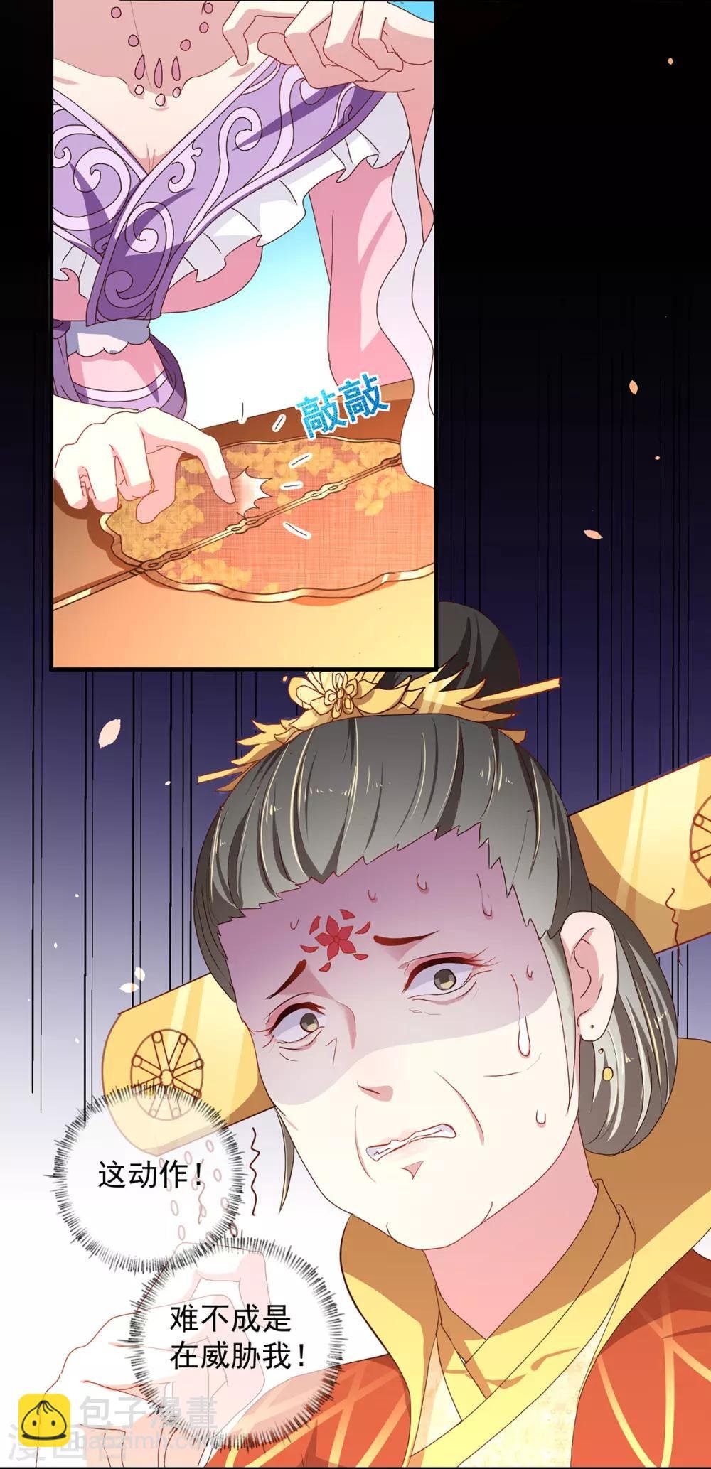 第218话 舞女楚轻歌
