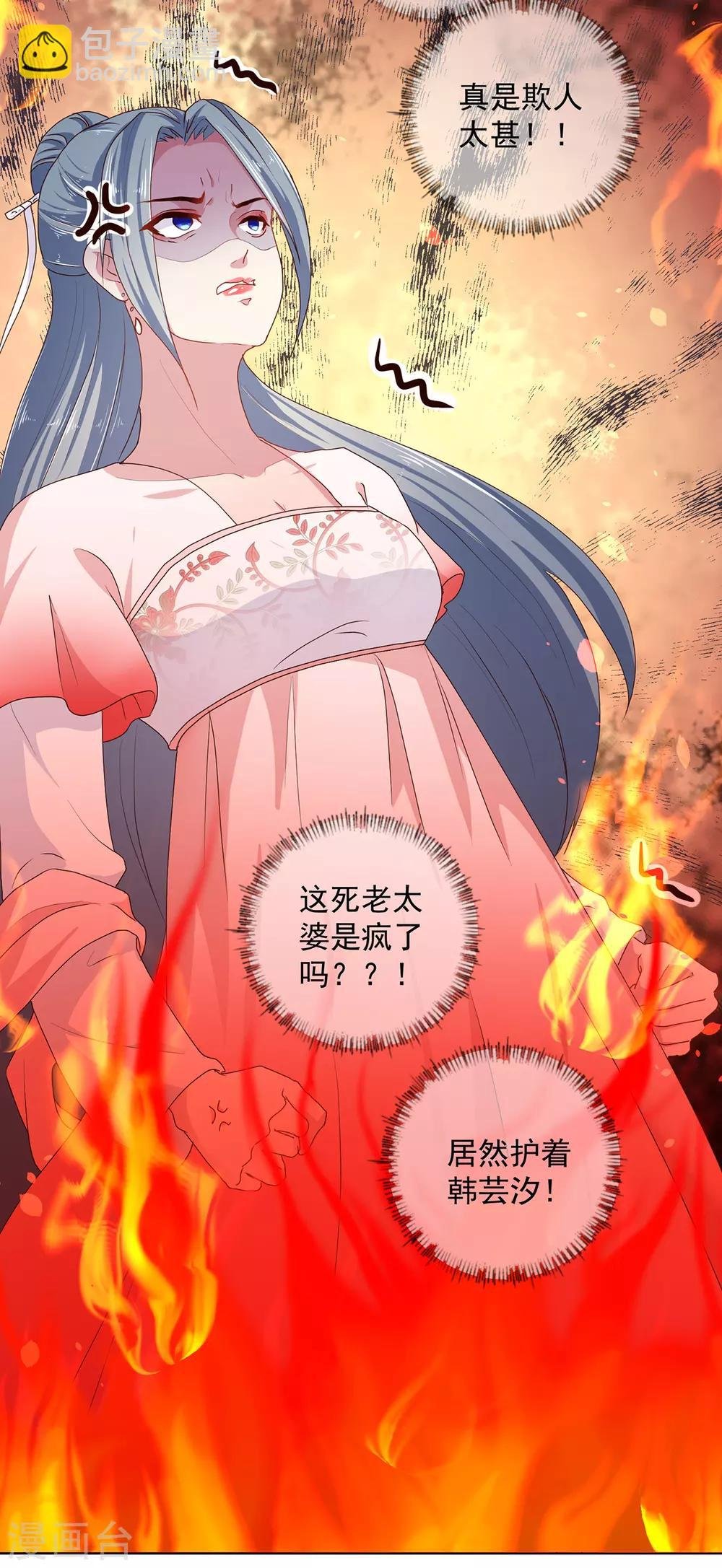 第218话 舞女楚轻歌