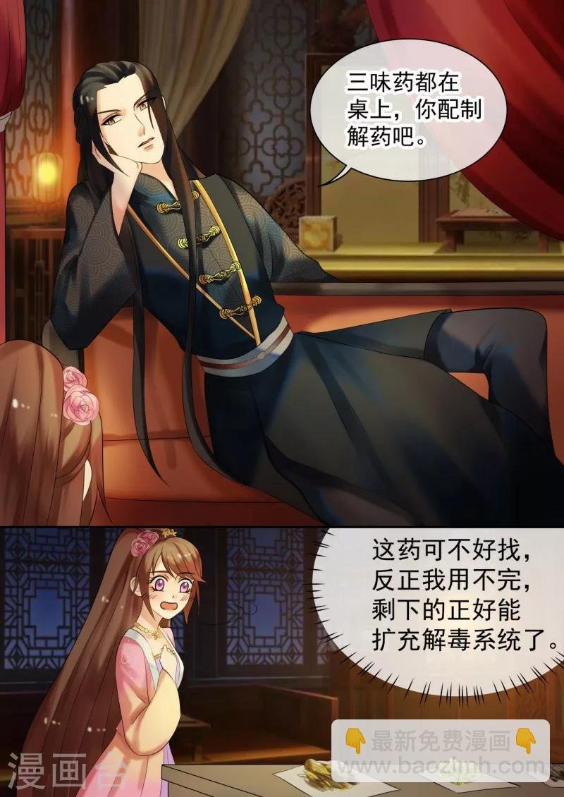 第28话 殿下，请脱衣！