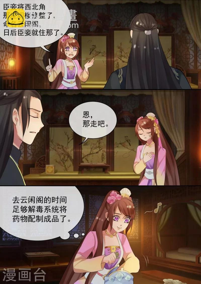 第28话 殿下，请脱衣！