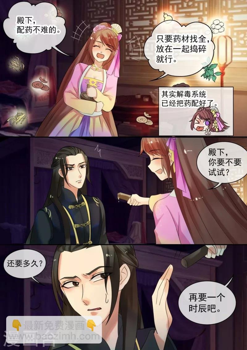 第28话 殿下，请脱衣！