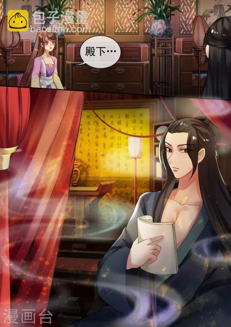 第28话 殿下，请脱衣！