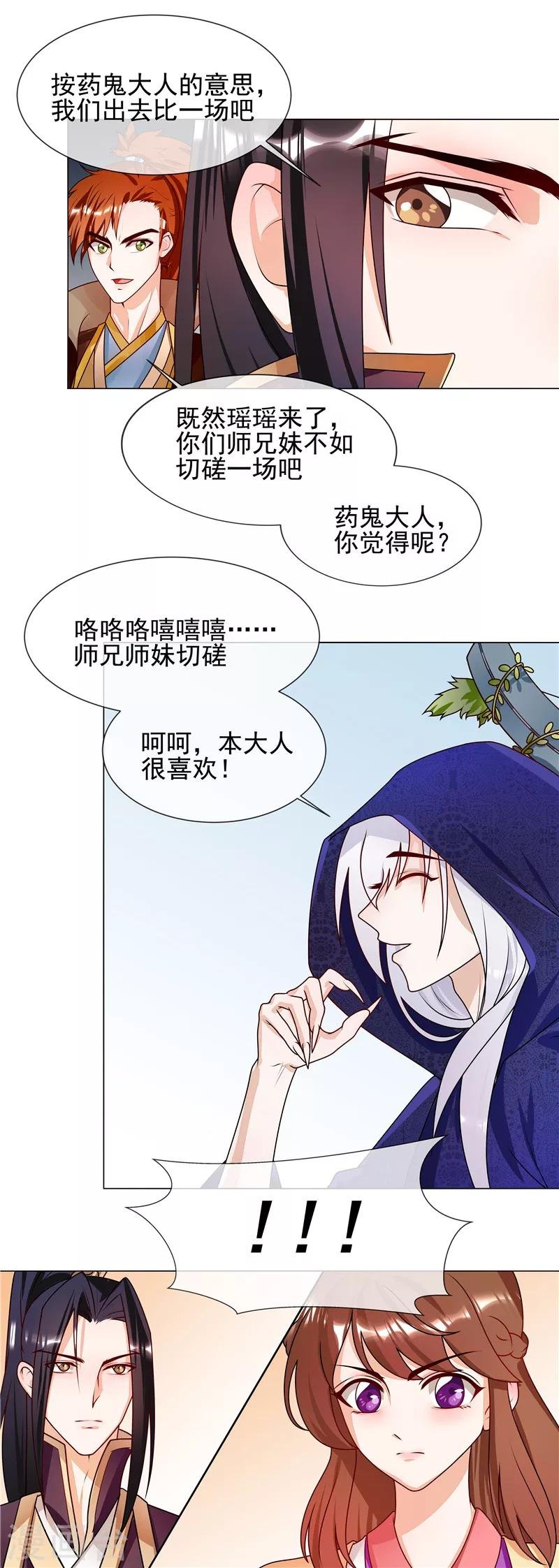 第56话 好不要脸