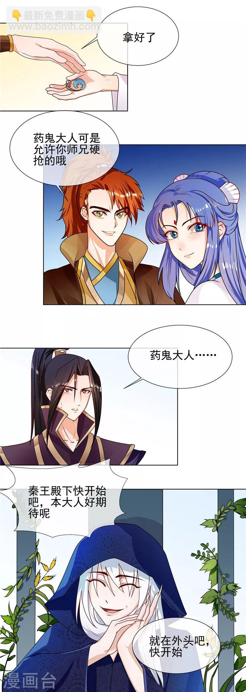 第56话 好不要脸