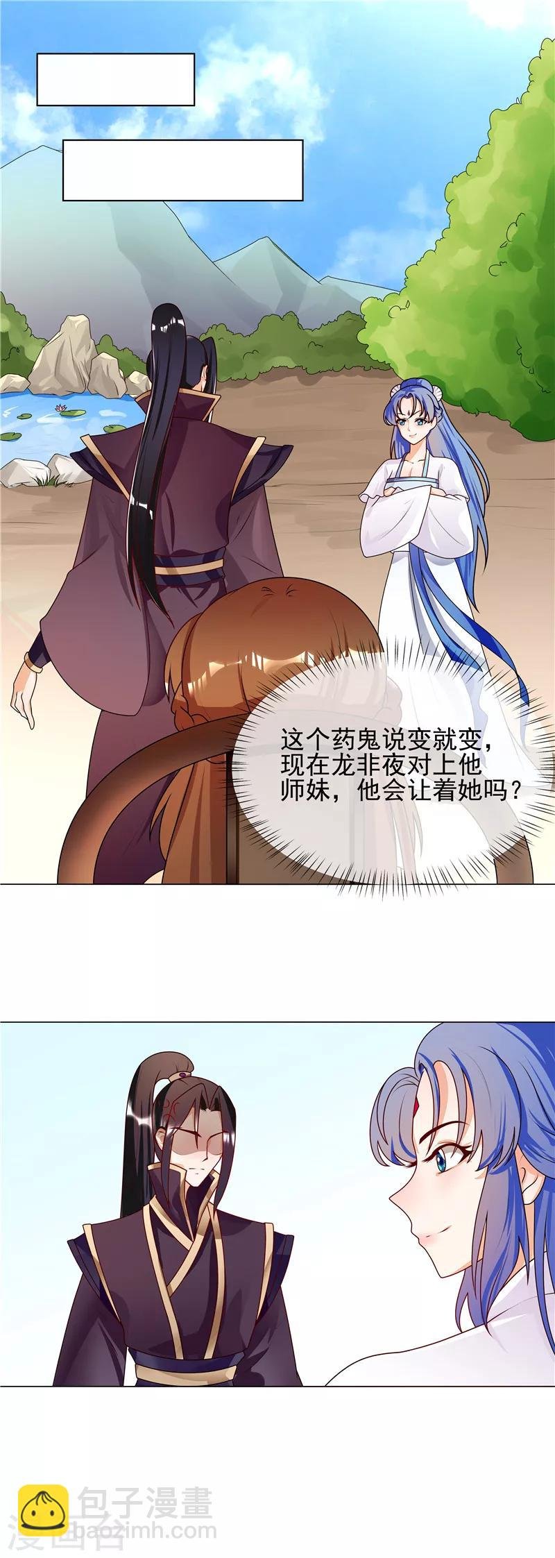 第56话 好不要脸