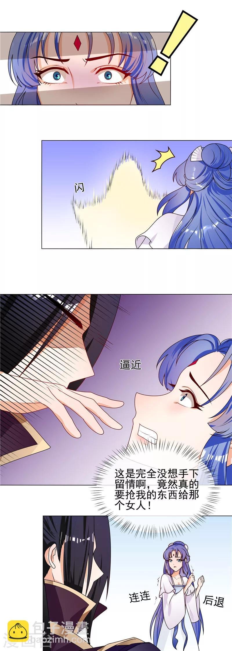 第56话 好不要脸