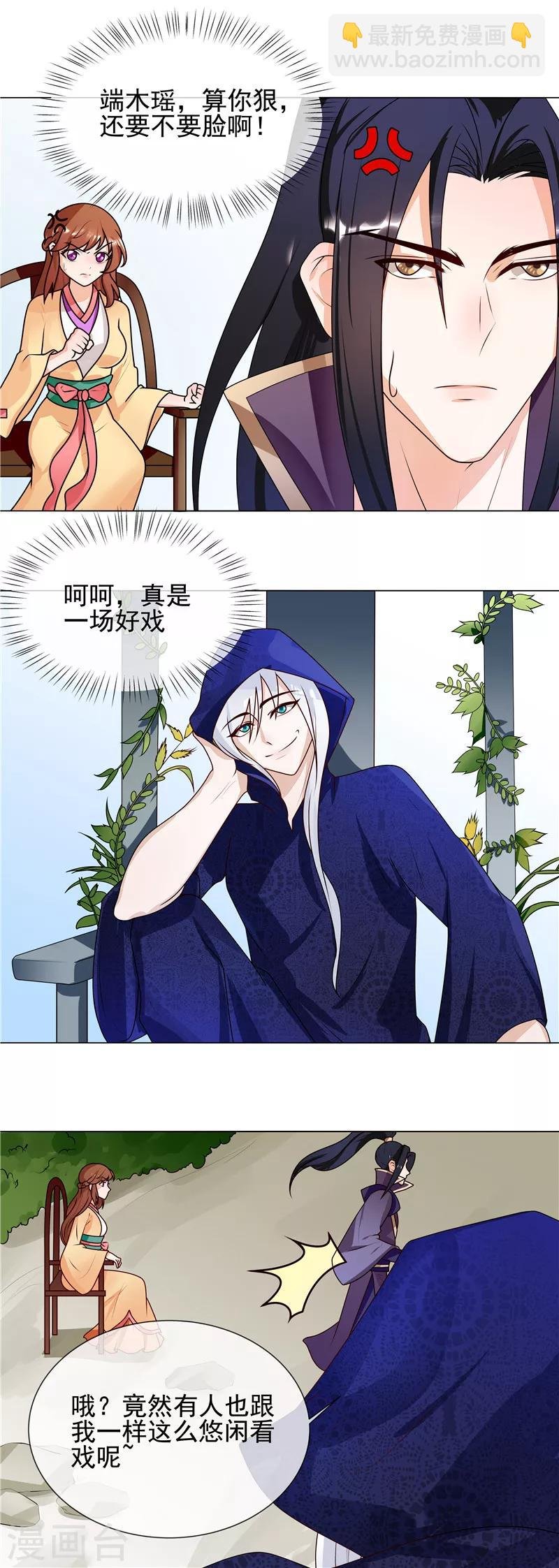 第56话 好不要脸