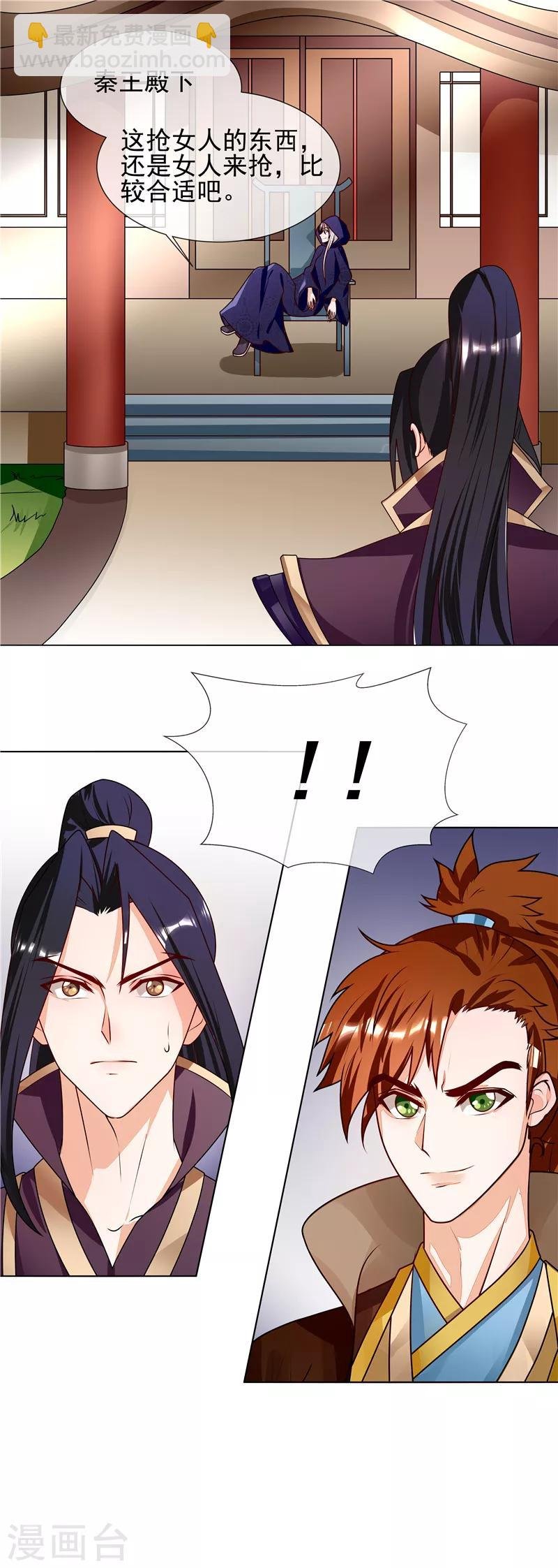 第56话 好不要脸