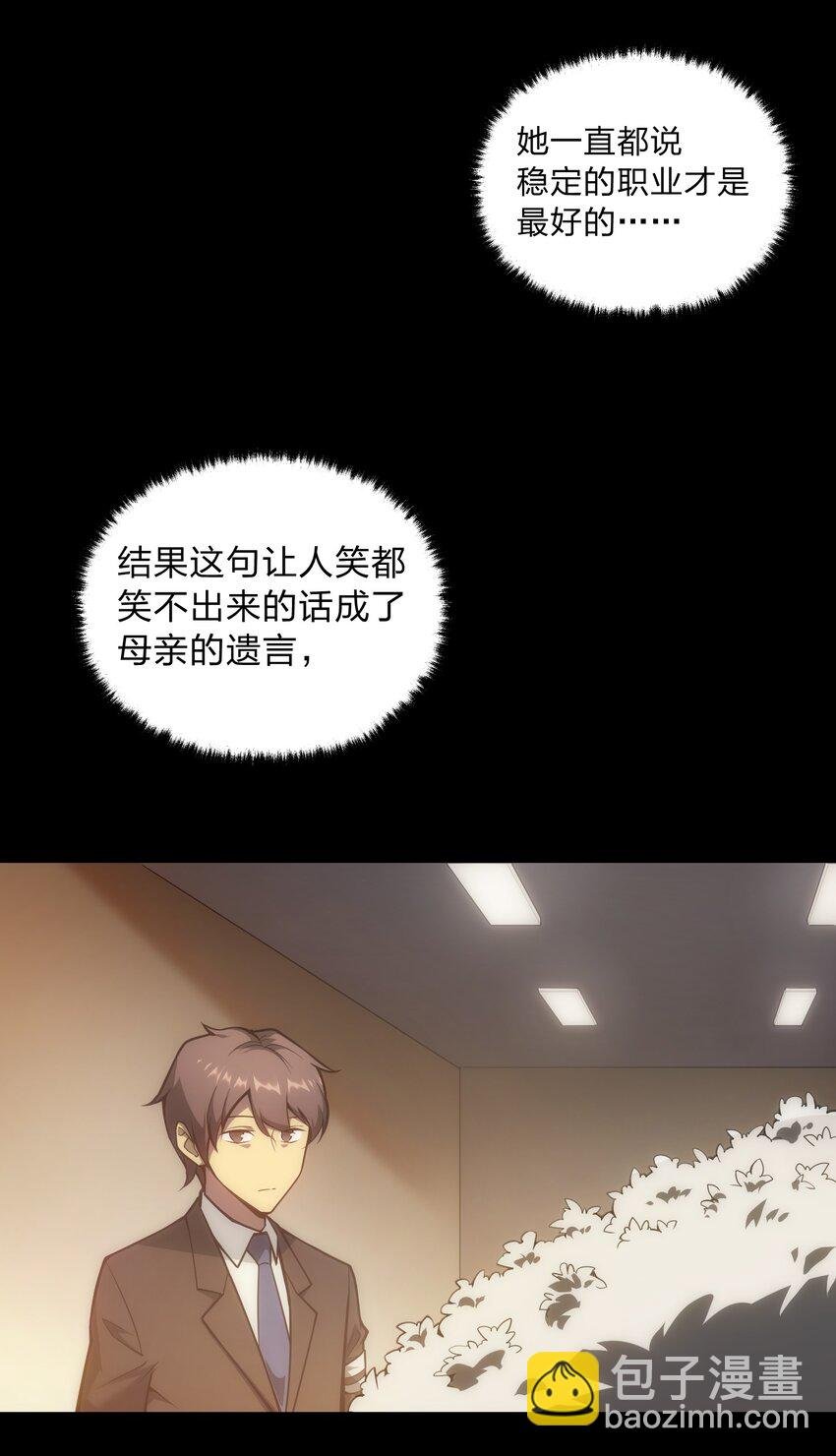 000 序章