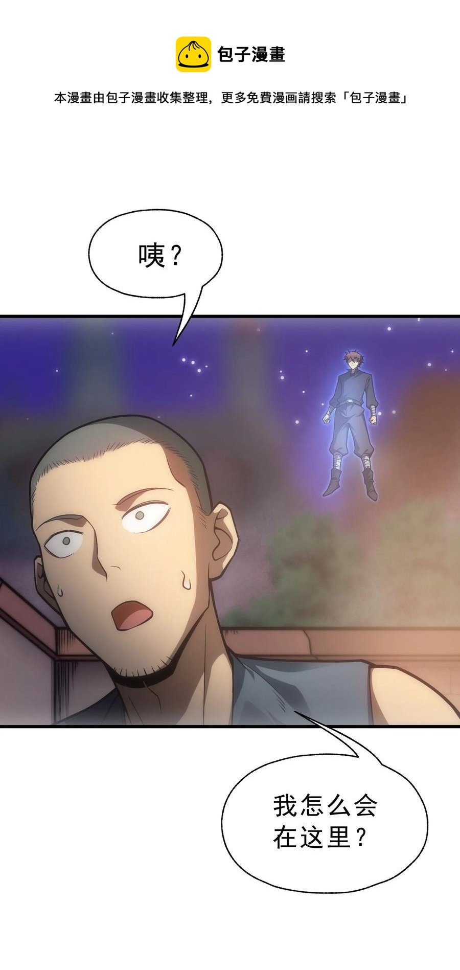 010 开始行动