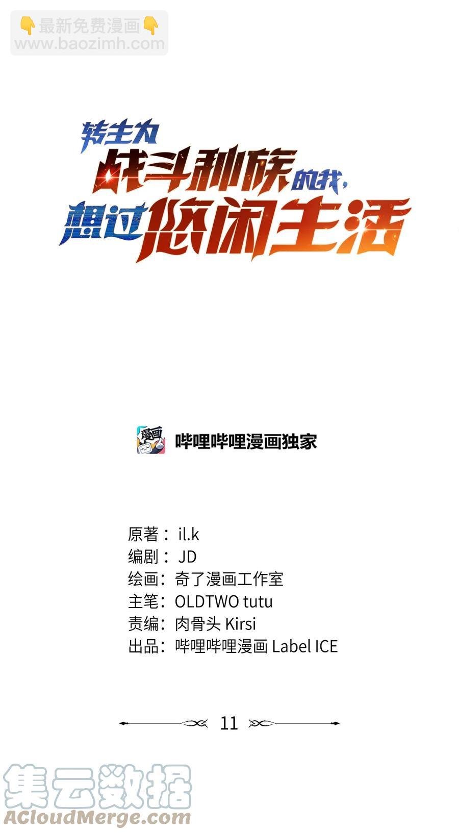 011 给三皇女的礼物