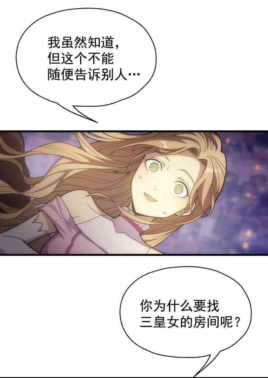 012 三皇女的烦恼