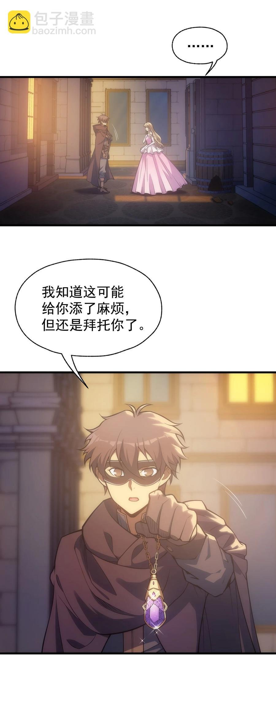 012 三皇女的烦恼
