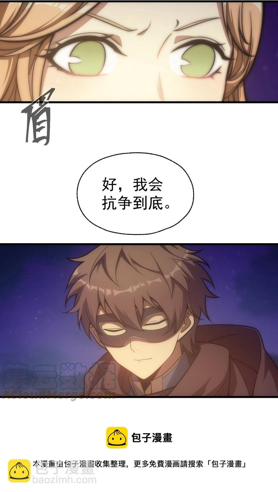 012 三皇女的烦恼