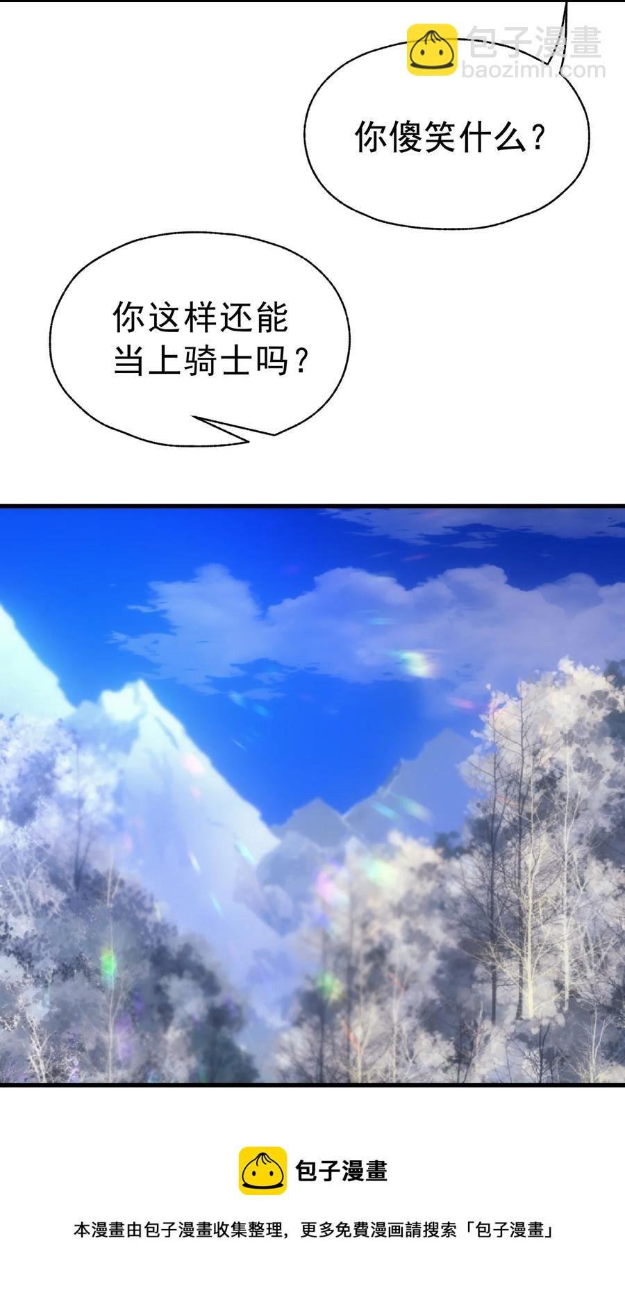 013 埃博勒斯特