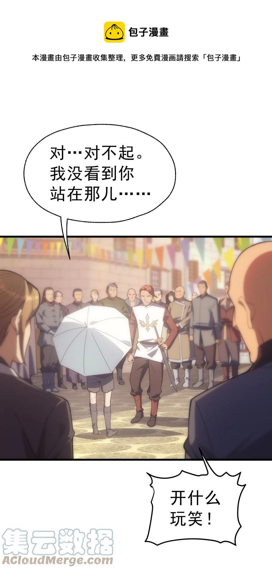 014 撑伞的小男孩