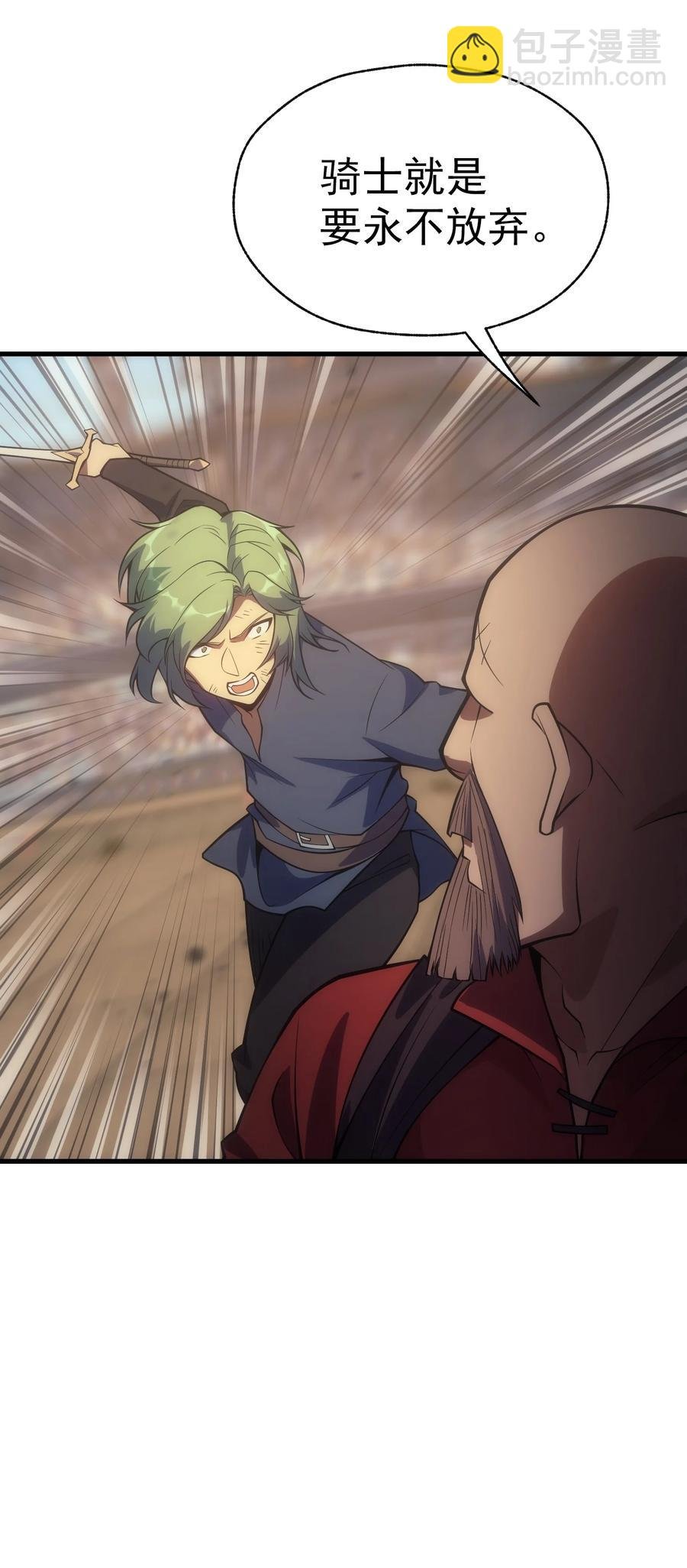 016 骑士就要永不放弃