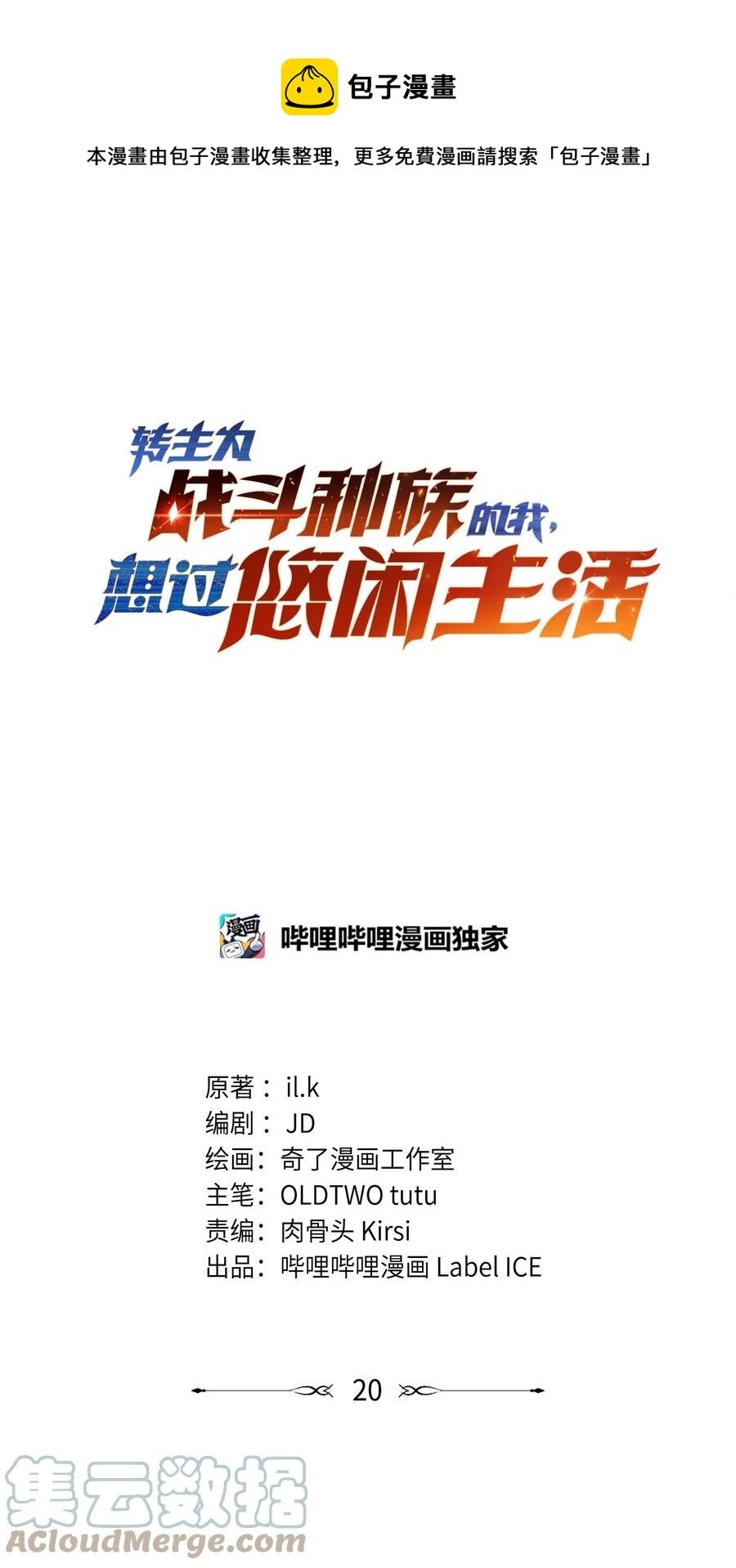 020 黄金女神像
