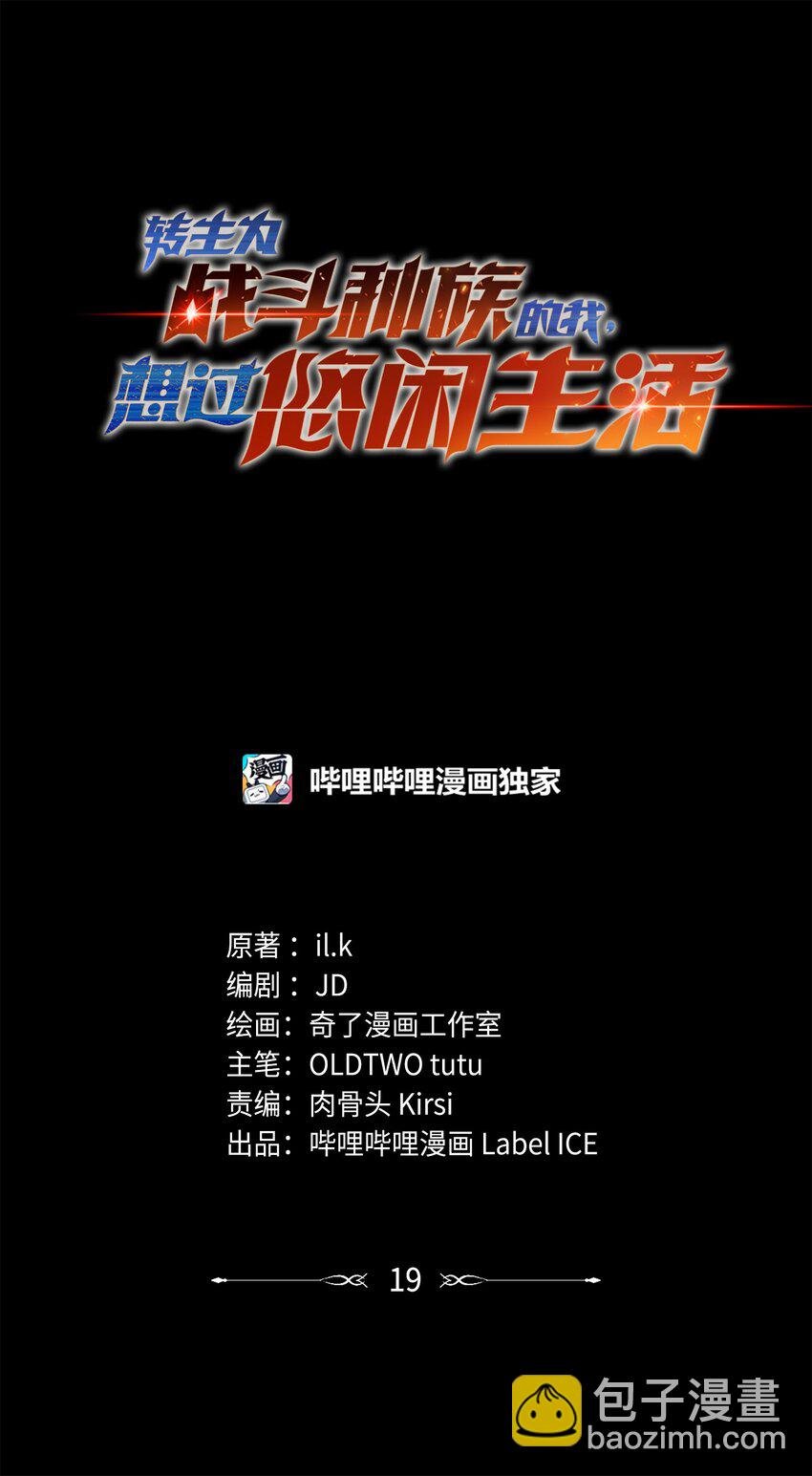019 皇女的新身份