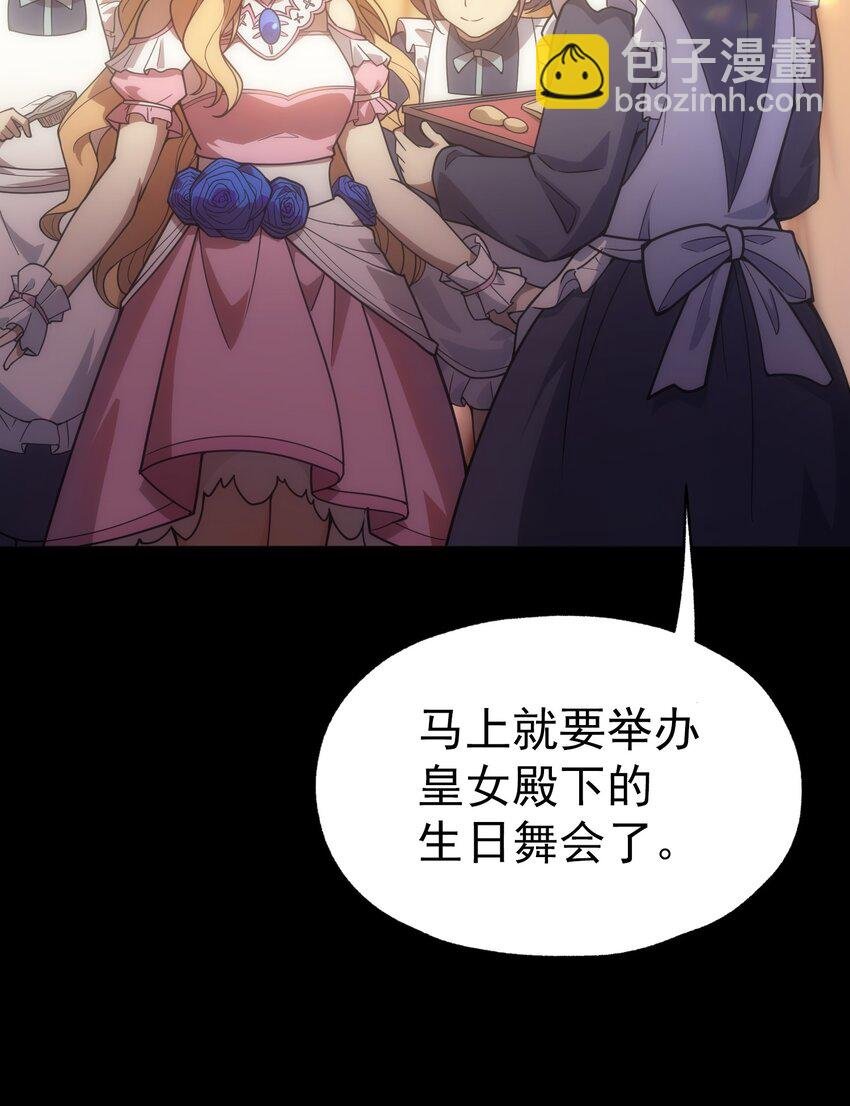 019 皇女的新身份