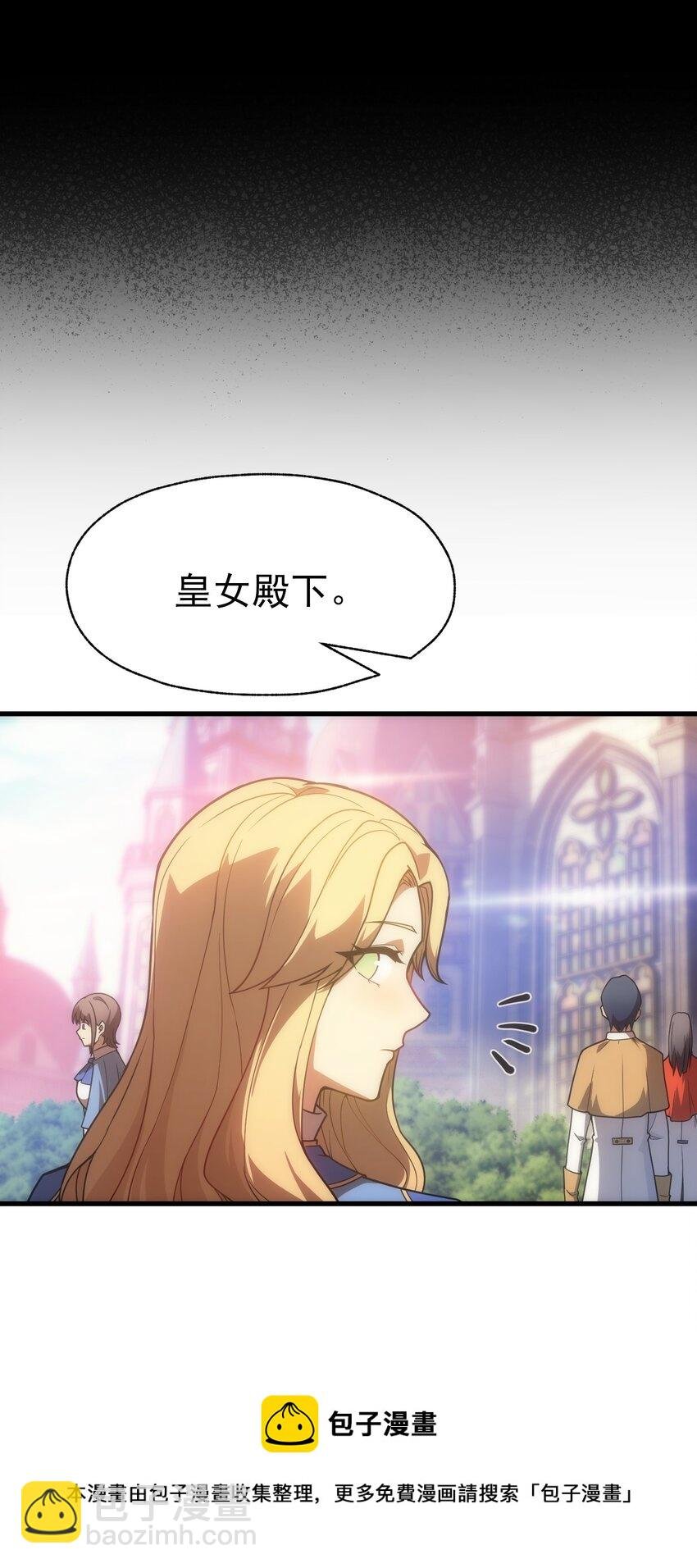 019 皇女的新身份