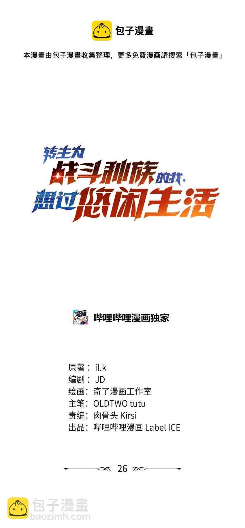 026 陷阱