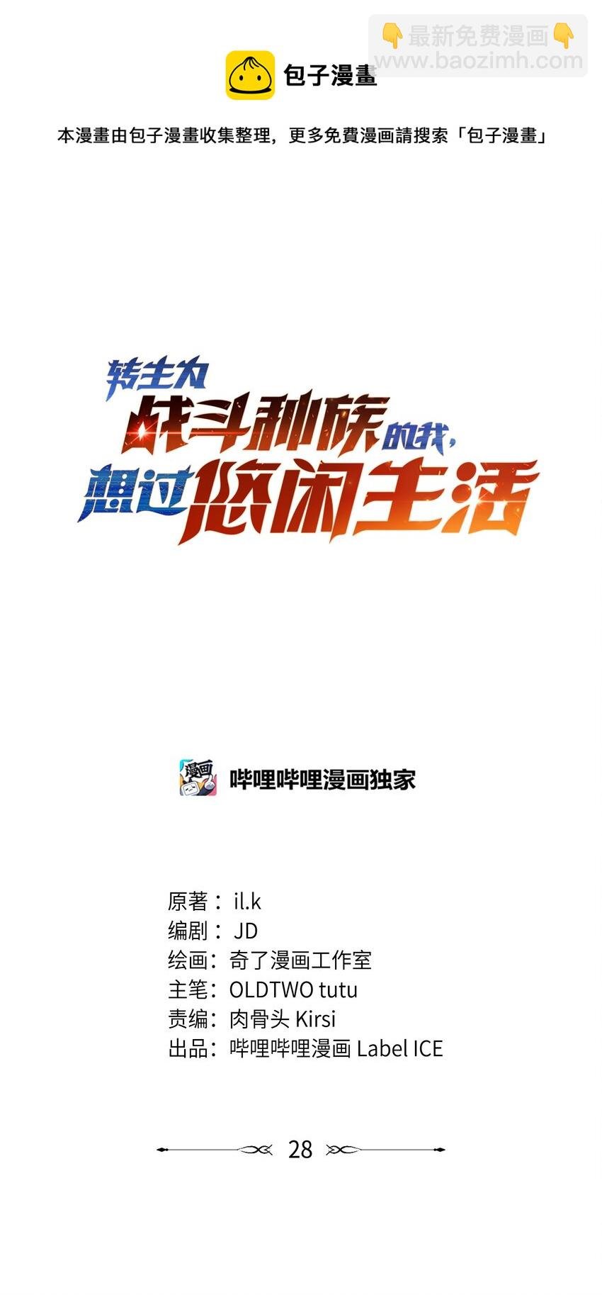 028 被阴？