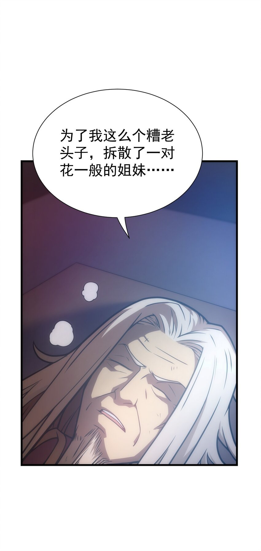 029 圣女西莉斯
