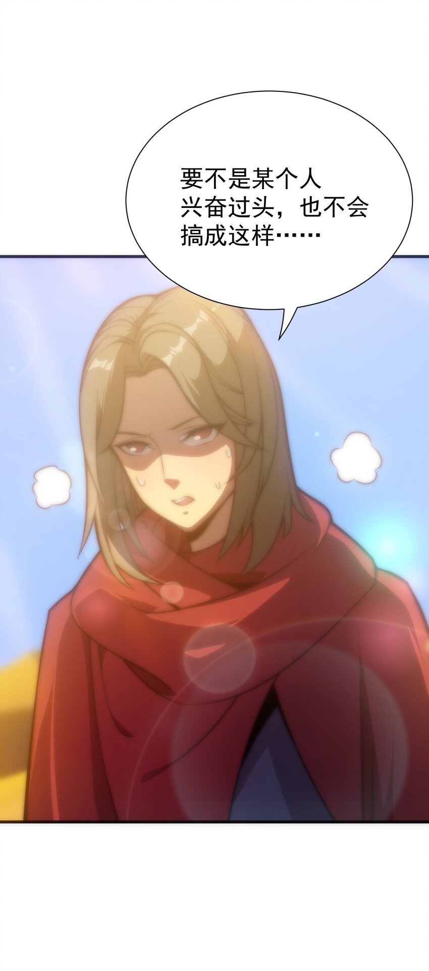 030 红玉的去向