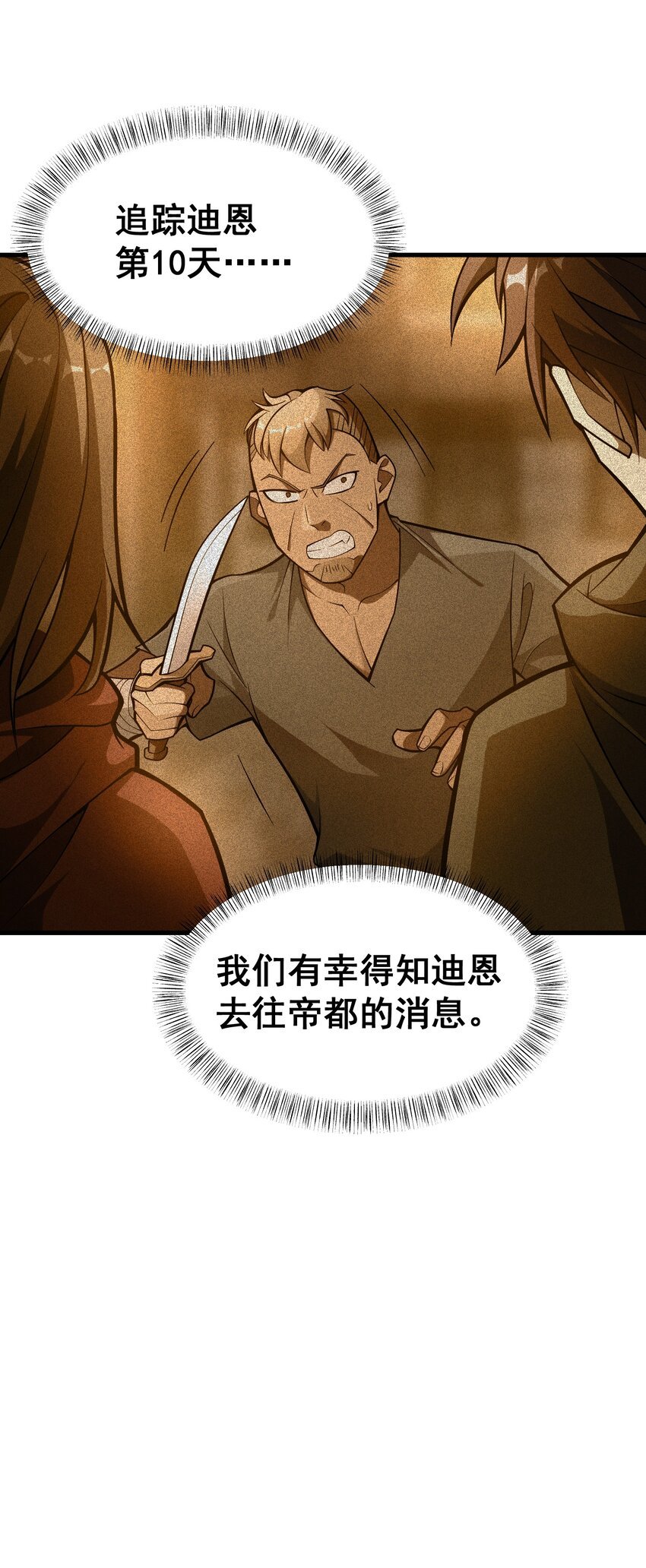 030 红玉的去向