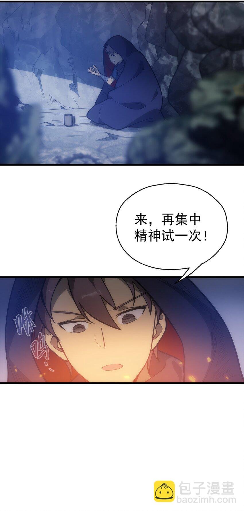 002 抓住老幺