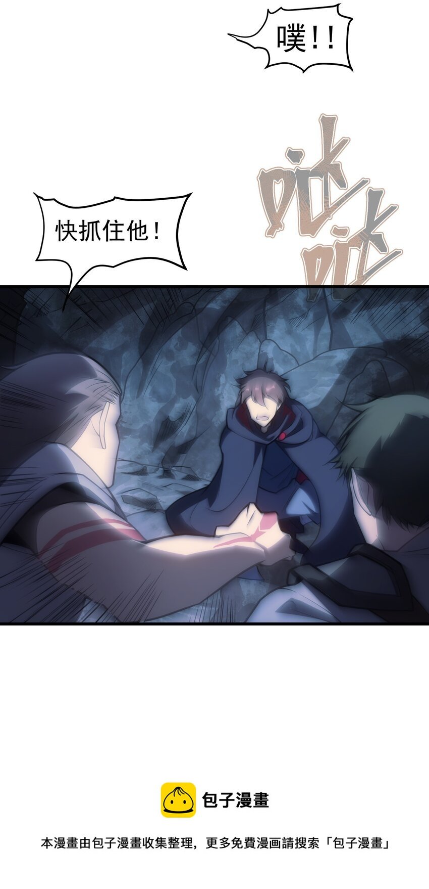 002 抓住老幺
